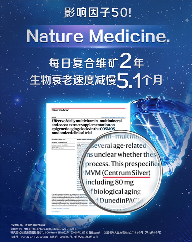 《全生命周期大腦健康白皮書》發布會圓滿舉辦，專家呼吁從20歲起科學護腦