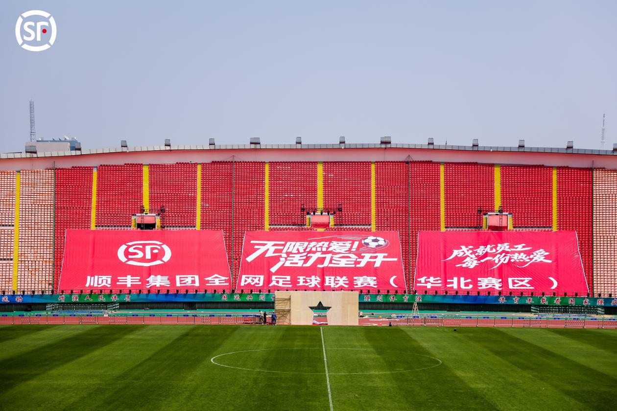 接軌全民足球熱潮，看見新就業群體別樣風采，“順超”華北大區賽在濟南收官