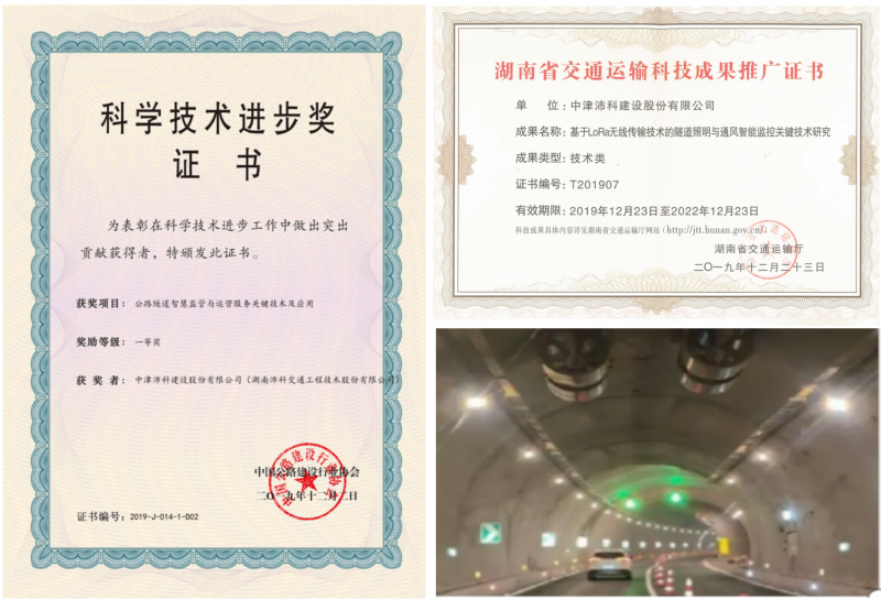 中津沛科：聚焦無線物聯網控制技術，推動隧道智慧化控制升級