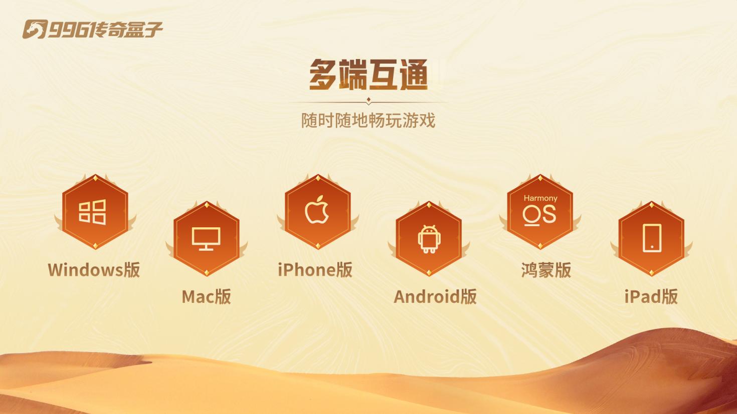 9多端互通 9多端互通