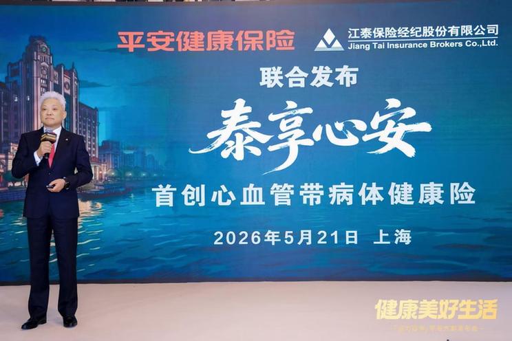 筑牢普惠金融健康底色!科技破解心血管帶病體保險風控難題 筑牢普惠金融健康底色!科技破解心血管帶病體保險風控難題