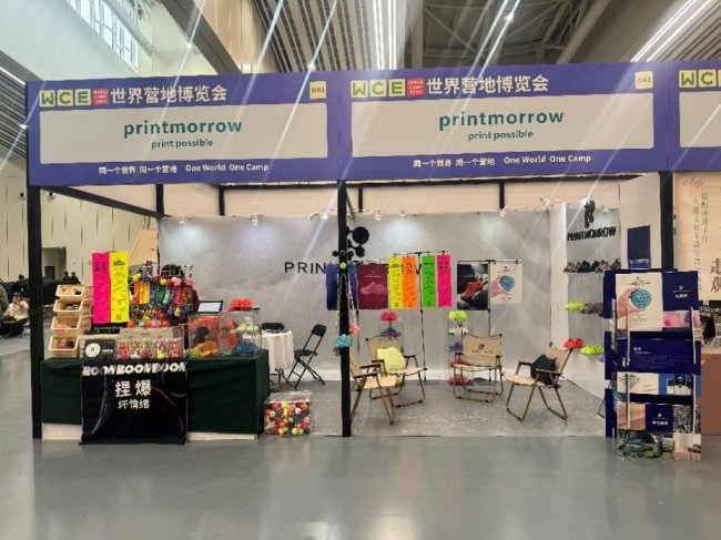 boonboonboon 連續亮相，全鏈條驗證3D打印鞋商業硬實力