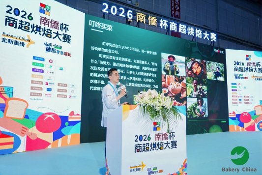 2026 “南僑杯” 商超烘焙大賽圓滿落幕，共繪行業新藍圖