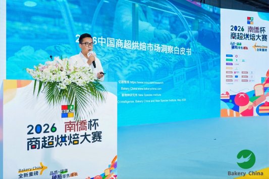 2026 “南僑杯” 商超烘焙大賽圓滿落幕，共繪行業新藍圖