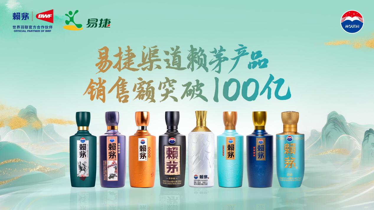 攜手十二載，賴茅在中石化銷售額突破100億
