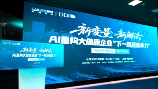 科銳國際：當AI重塑組織，大健康企業競爭力正在被重新定義