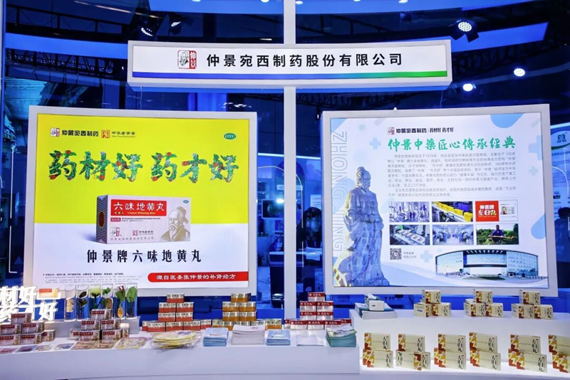 仲景宛西制藥亮相第九屆中國-亞歐博覽會，加速中藥國際化進程