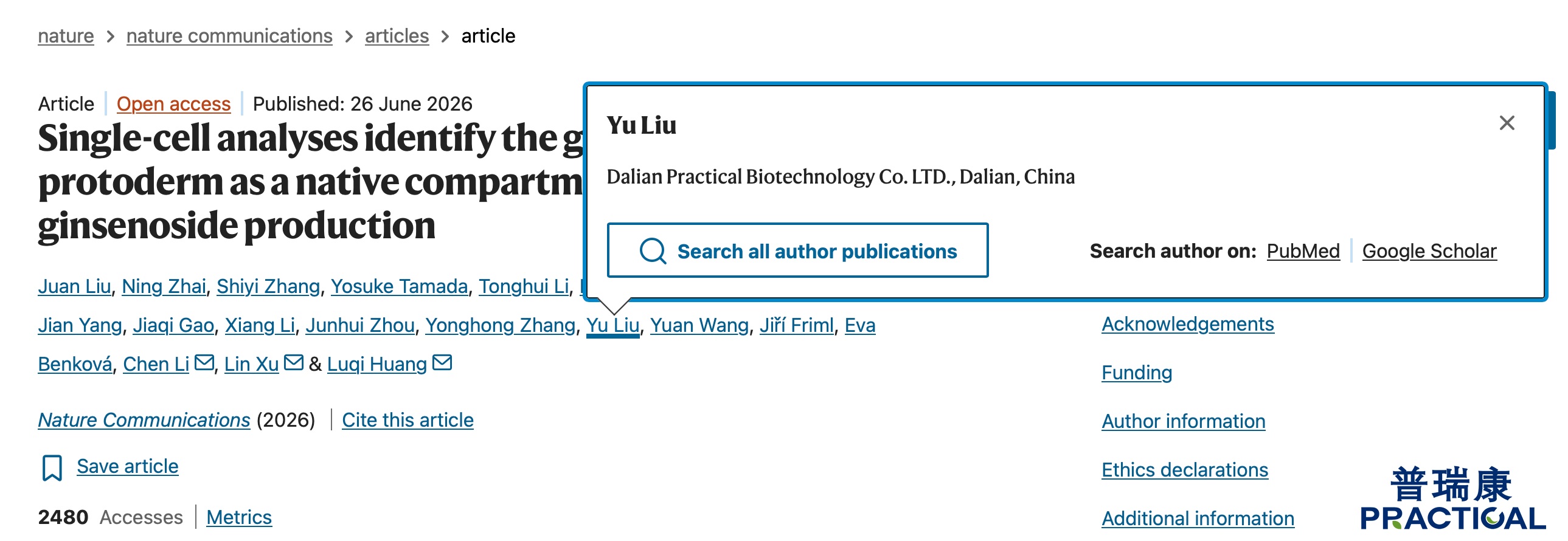 《Nature Communications》揭示人參天然