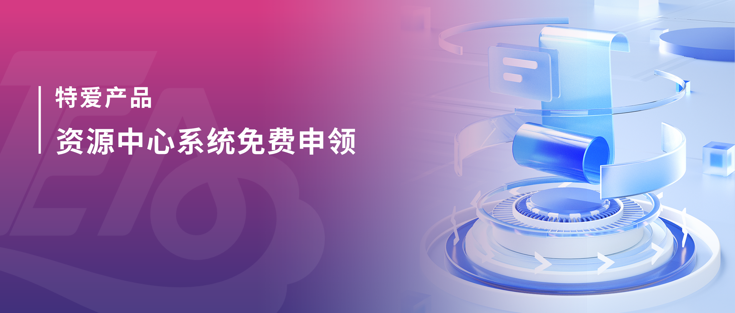 搶占“十五五”先機：特愛教育一體化特教資源中心管理系統免費發布