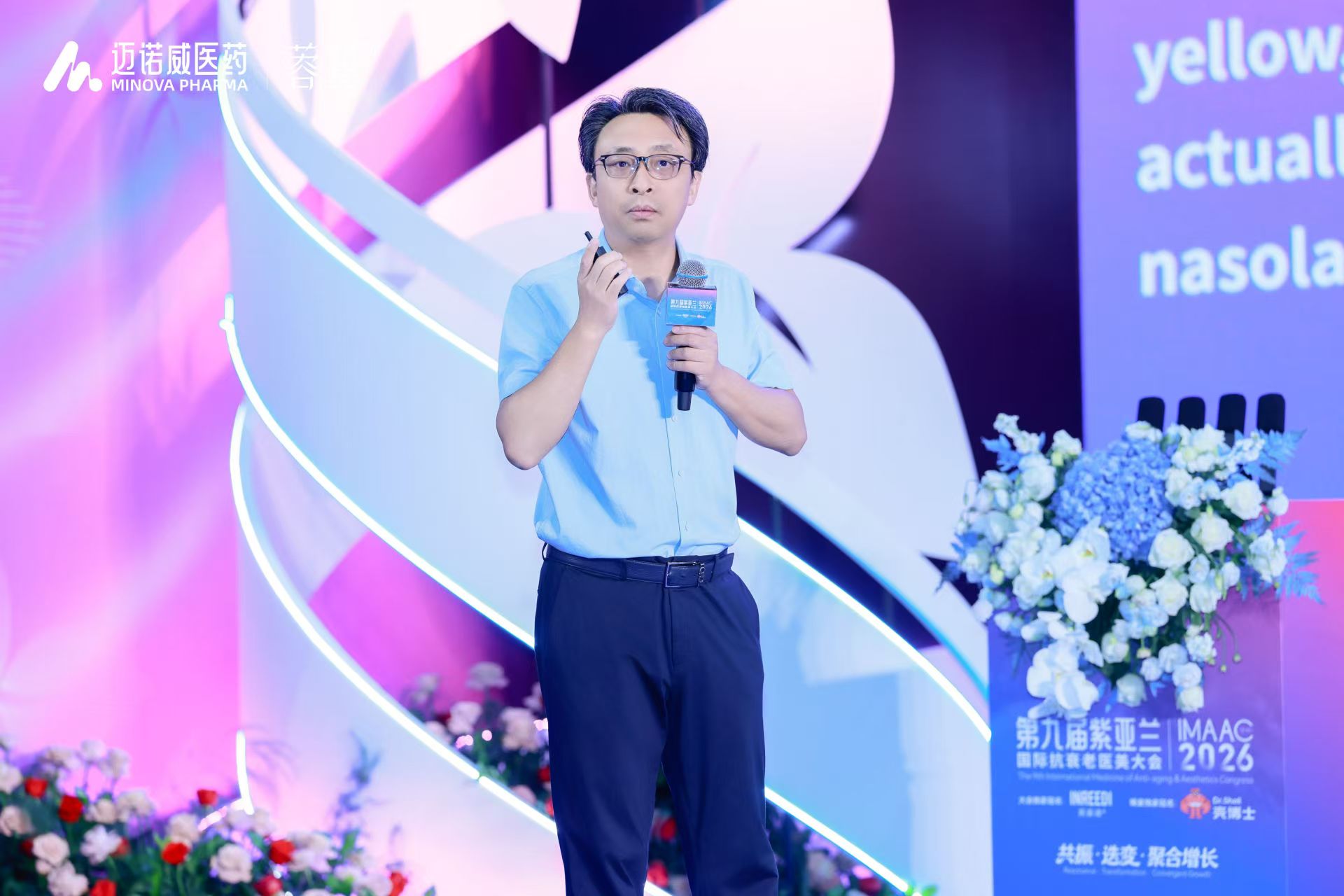 邁諾威蓉芷亮相第九屆紫亞蘭大會：合規溶脂藥品開啟精細化脂肪細胞管理新時代