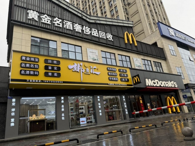 雙重標準核驗體系 郴奢匯為高端奢侈品流通提供專業支撐
