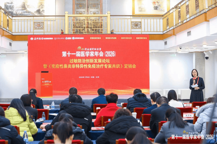 精彩紛呈|中青年學者展示變應性鼻炎非特異性免疫治療病例