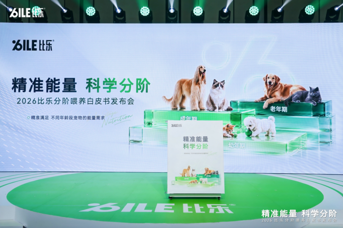 比樂