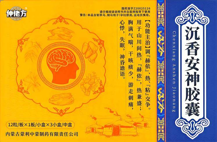 蒙醫藥的現代解法：一款安神制劑的千年理論回響