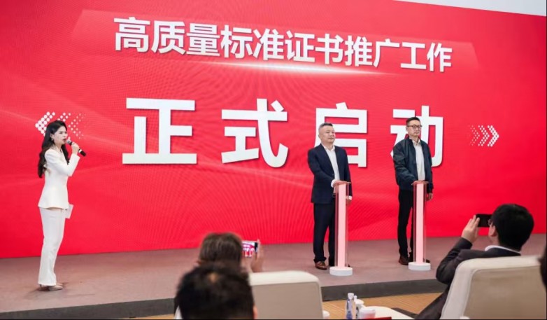 高質量發展再添“標尺”：我國企業標準領先性比對評價工作啟動
