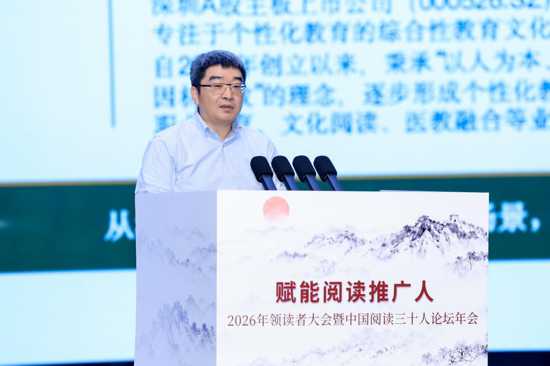 金鑫在領讀者大會：持續閱讀需要更專業的閱讀服務
